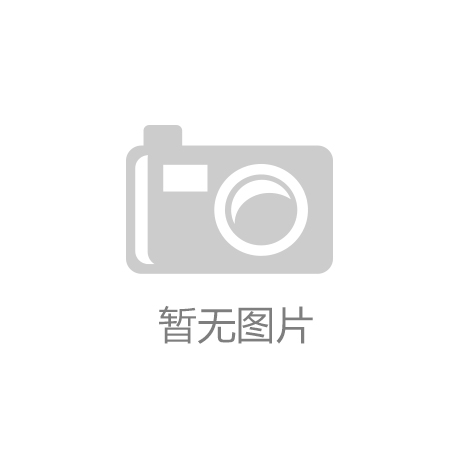 ‘利发国际欧洲厅’忽培元：改革开放的红利要转化为民生福祉
